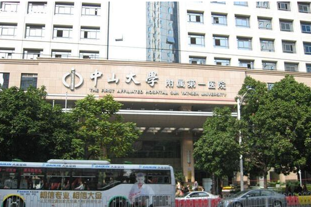 国内三代试管婴儿医院包生男孩优惠指南! 广州中山大学附属第一医院榜上有名(图2)
