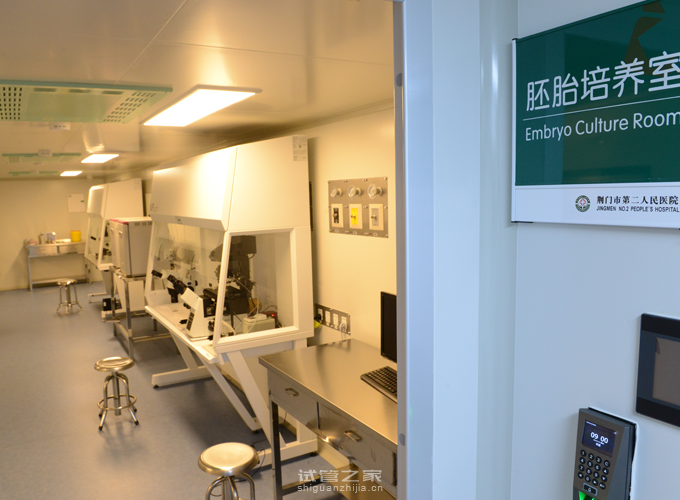 芜湖助孕电话：荆门市第二人民医院试管婴儿网上预约--绿色通道不用排队。(图9)